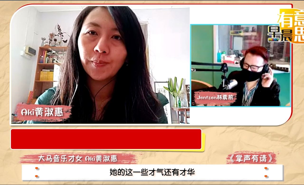 【MELODY掌声有请】大马音乐唱作人|Aki黄淑惠