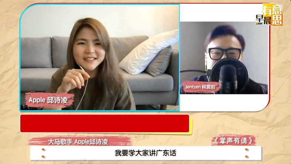 【MELODY掌声有请】Apple邱诗凌