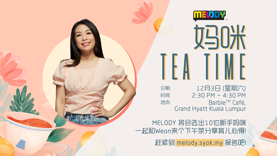 MELODY 妈咪 Tea Time