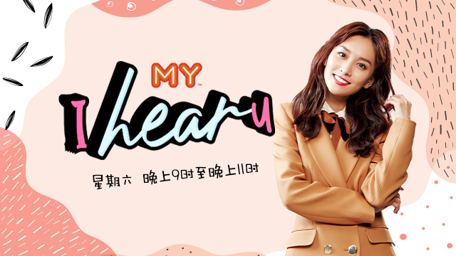 《MY I HEAR U》