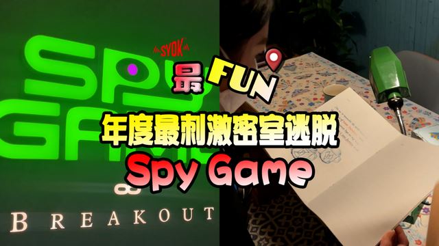 【SYOK最FUN】EP47|年度最刺激密室逃脱!