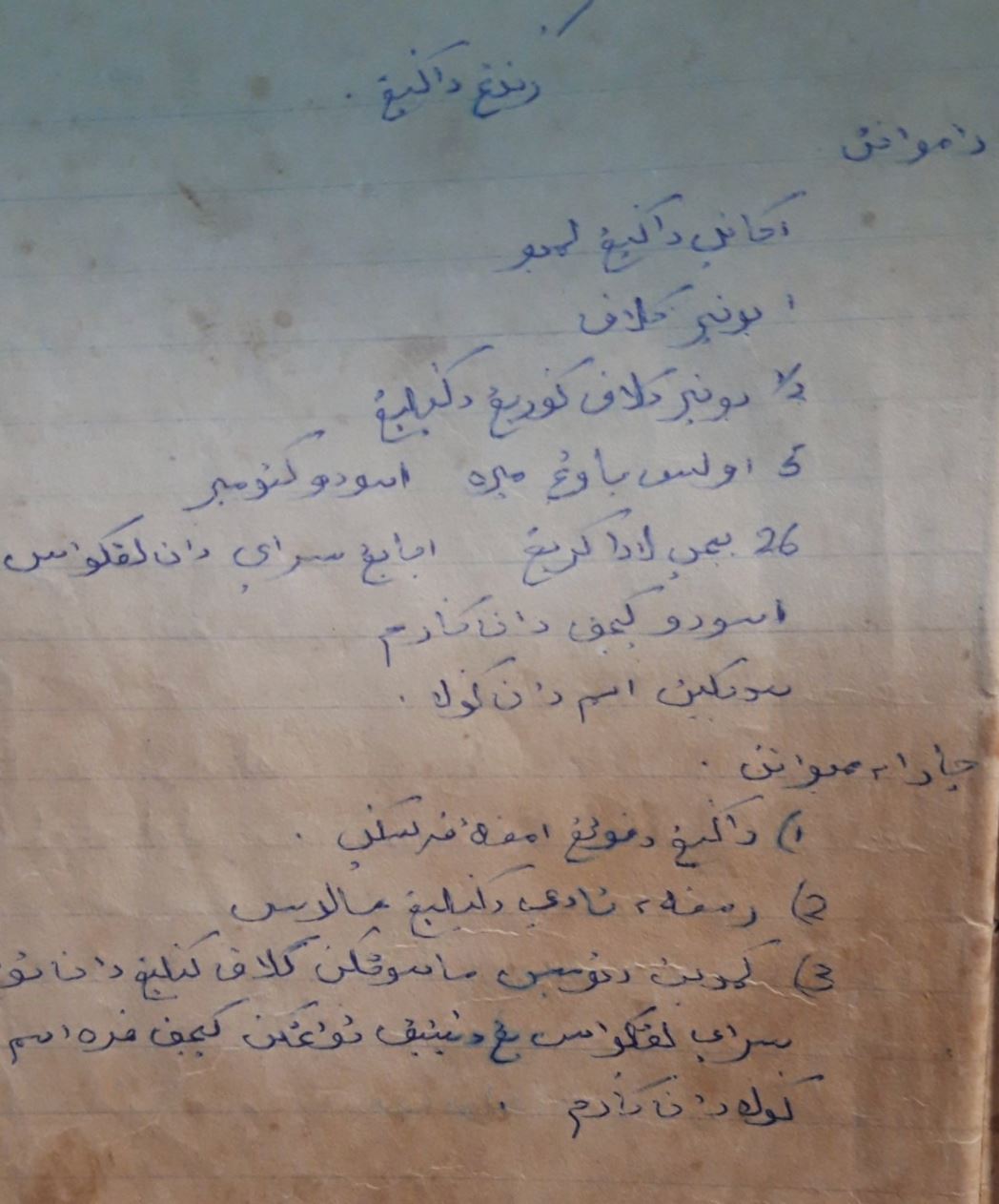 gadis temui buku resipi arwah nenek dalam tulisan jawi, 