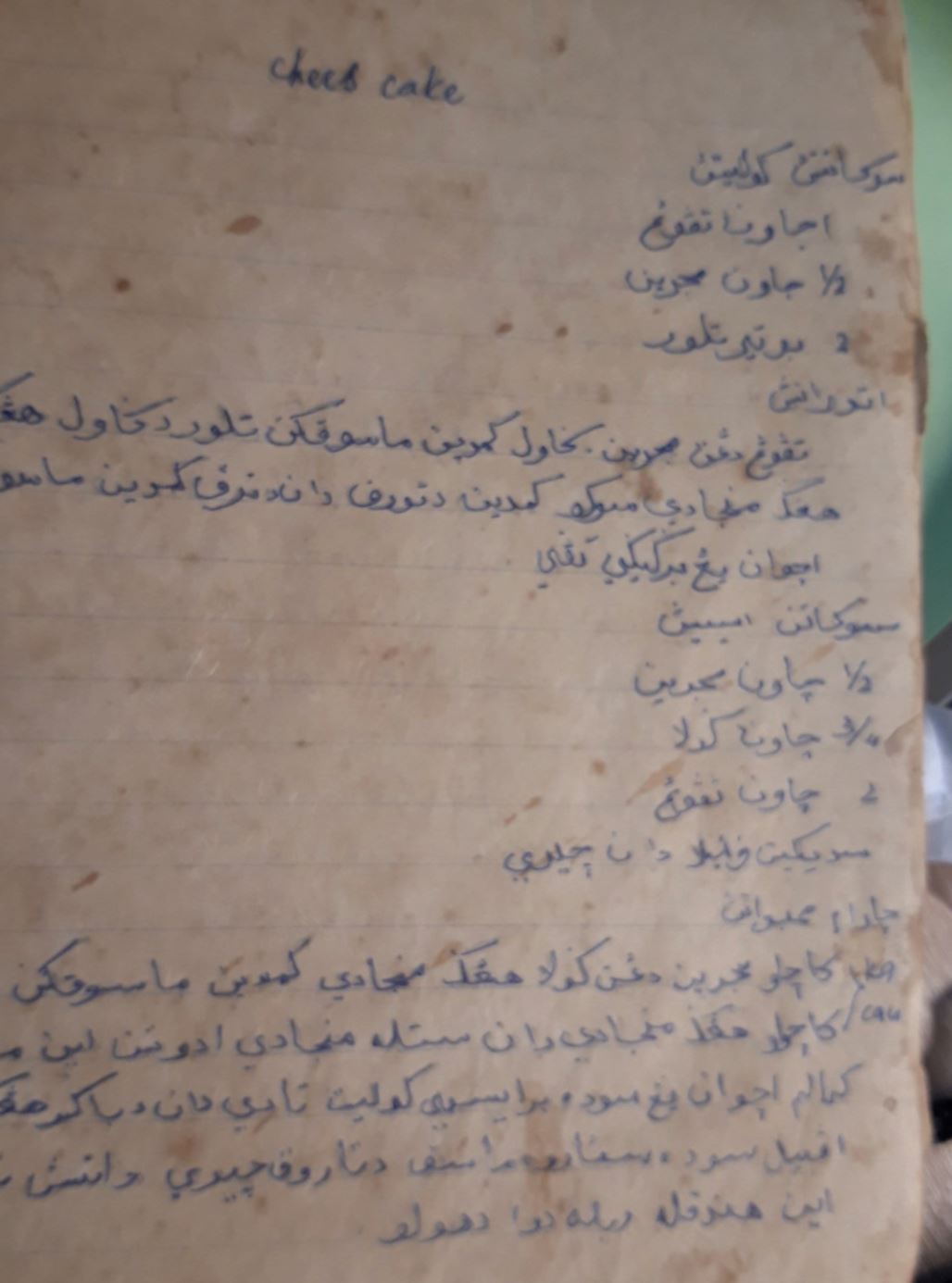 gadis temui buku resipi arwah nenek dalam tulisan jawi, 