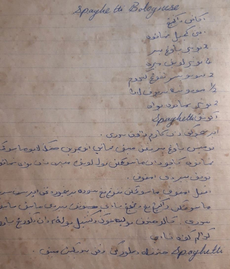 gadis temui buku resipi arwah nenek dalam tulisan jawi, 