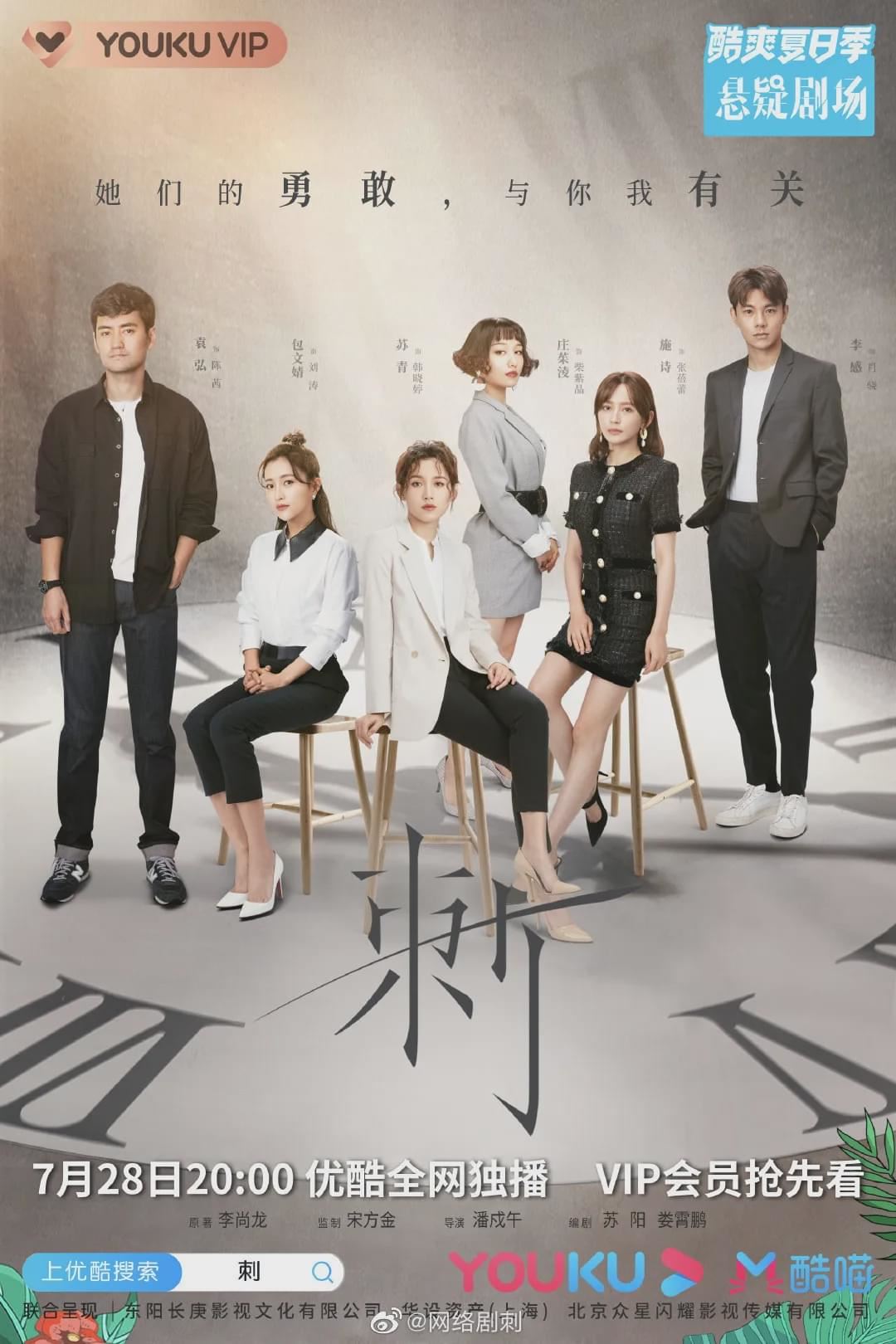 12部「7月开播中国剧」大推!看得过瘾~❤️