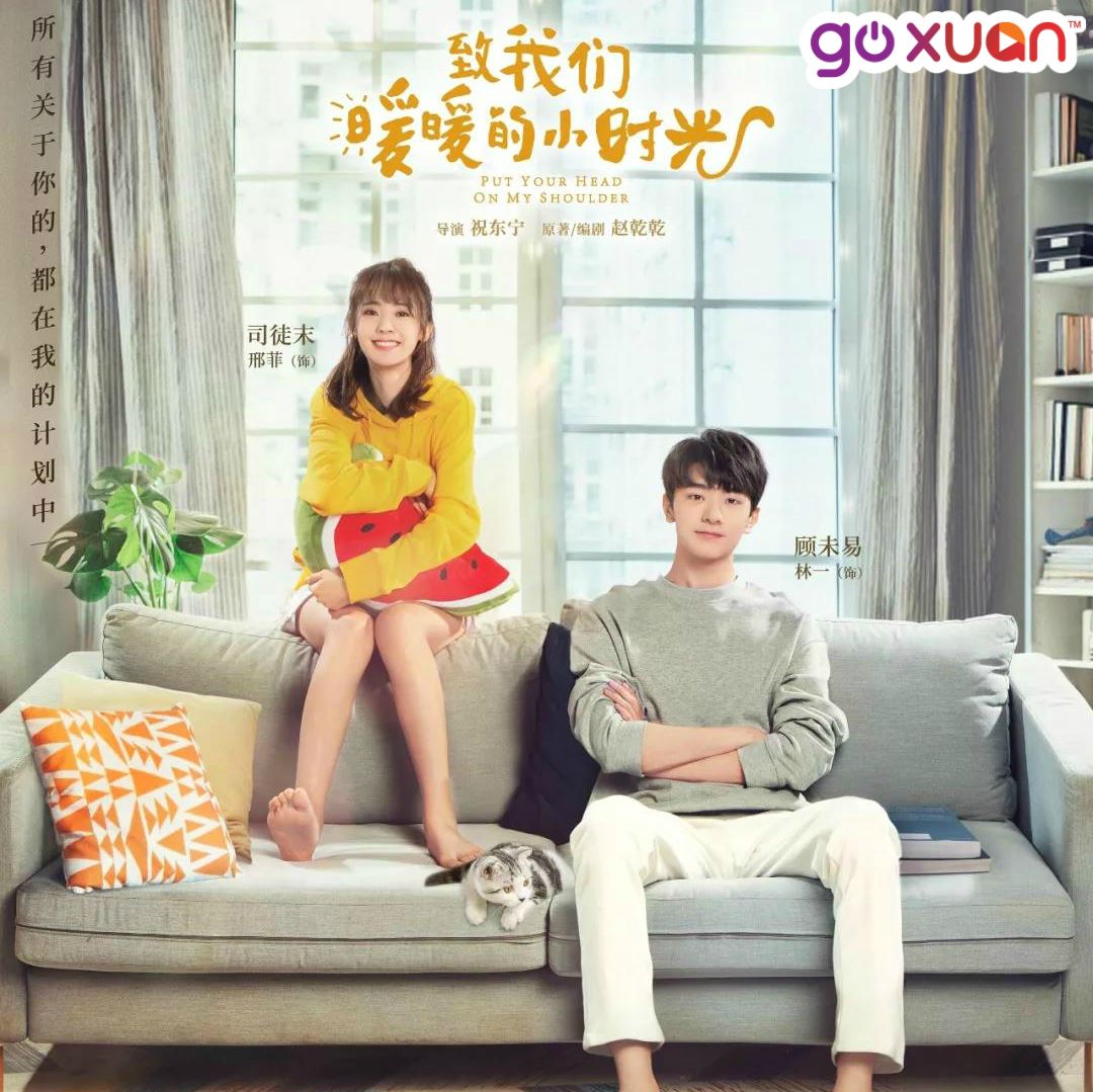 goxuan #sotd 2019