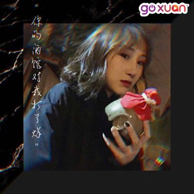 goxuan #sotd 2019