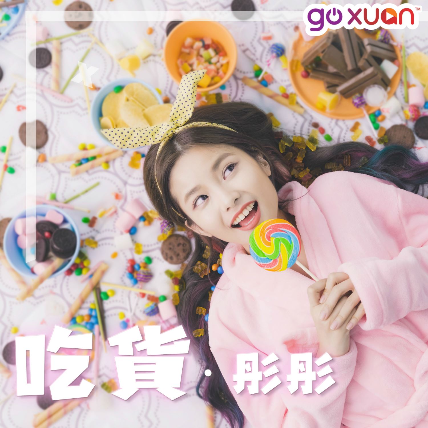 goxuan #sotd 2019