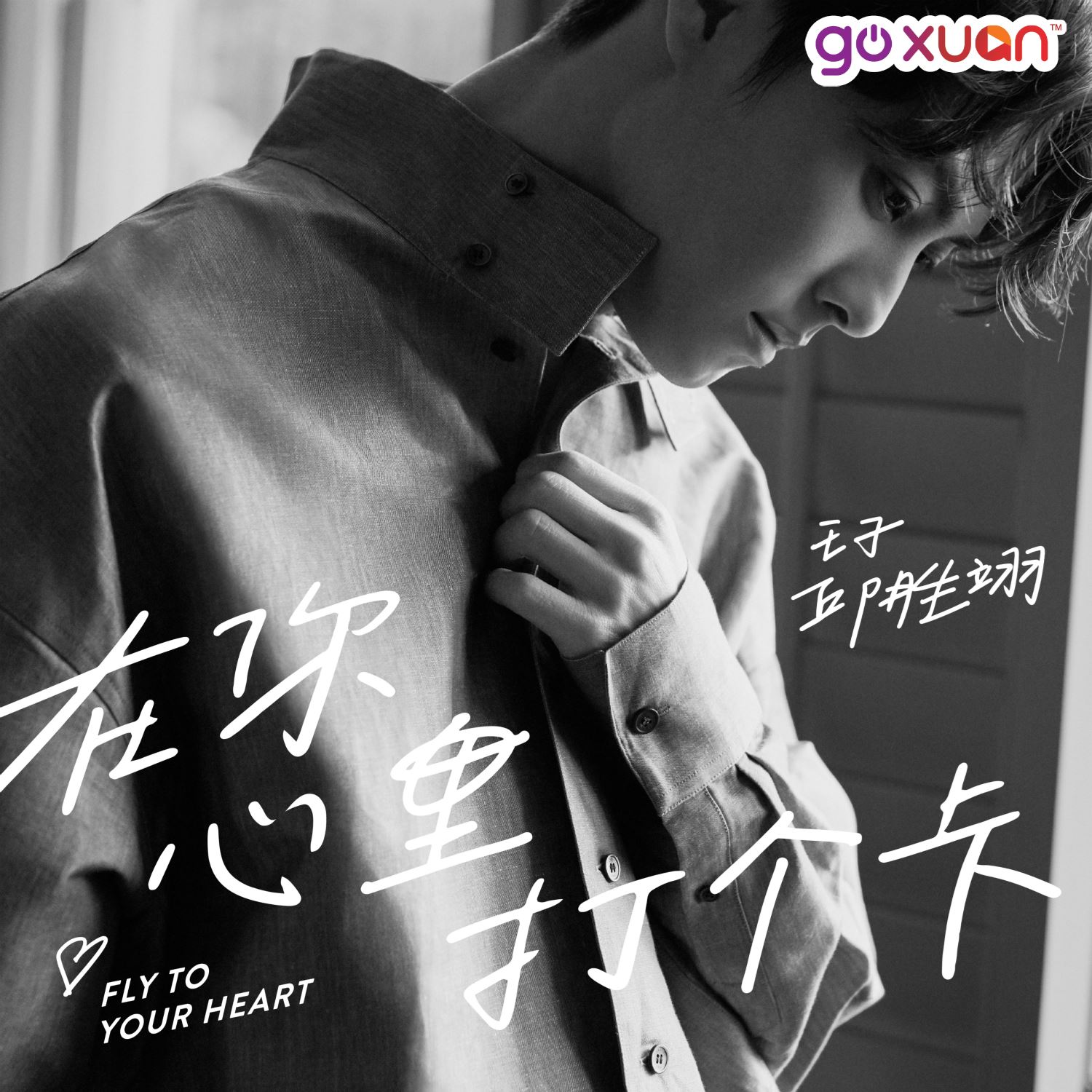 goxuan #sotd 2019