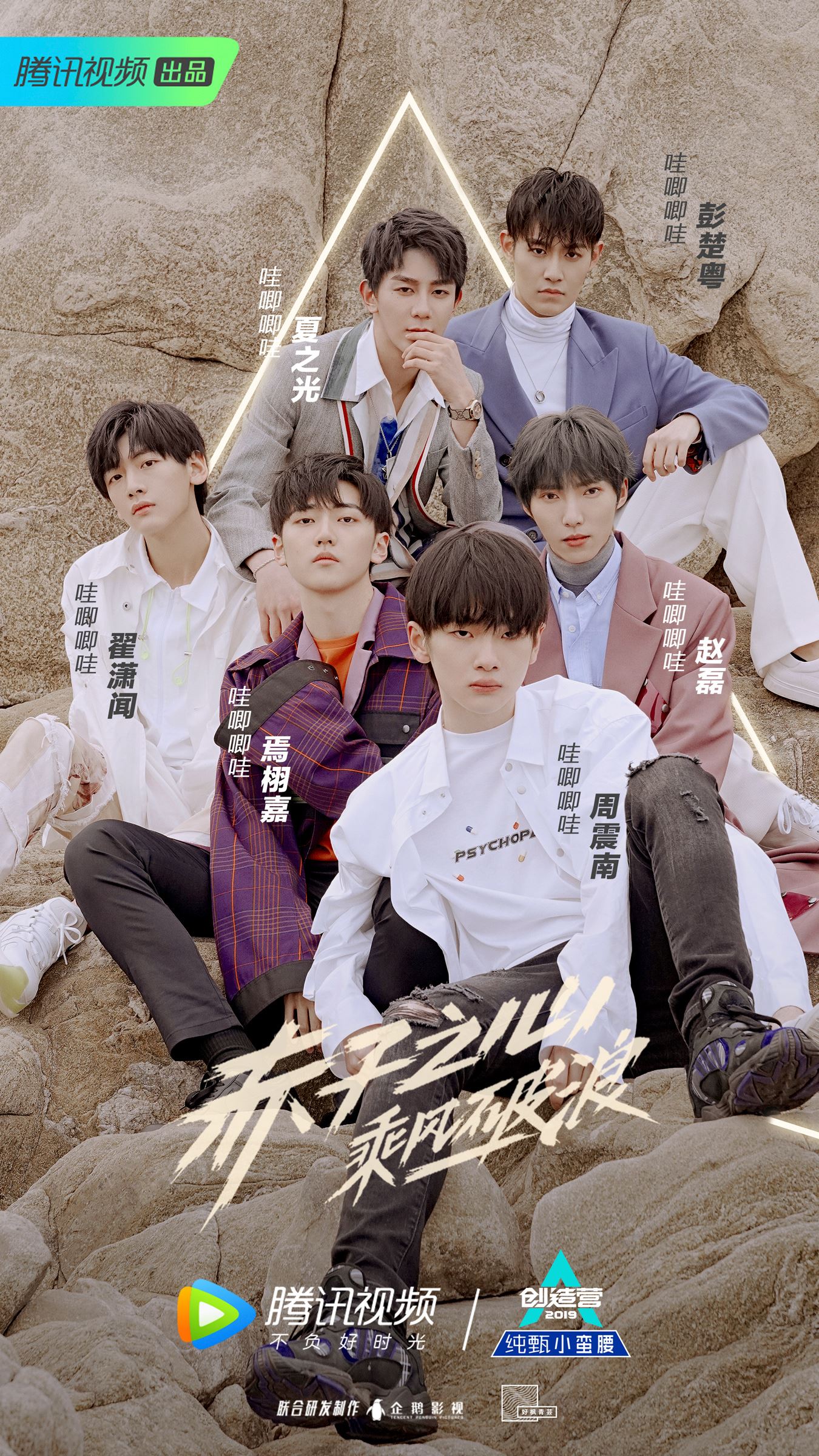 “创造营”周震南高水准“初评舞台”炸翻!郭富城给全a!|goxuan