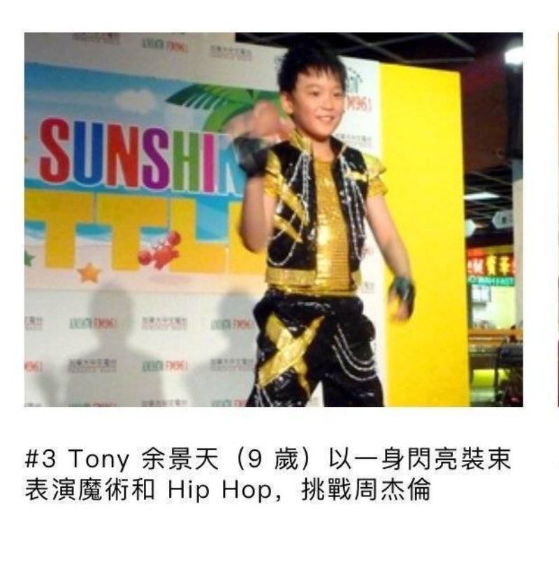 小时候肉肉的tony余景天！15岁当《中国新歌声》海选评审