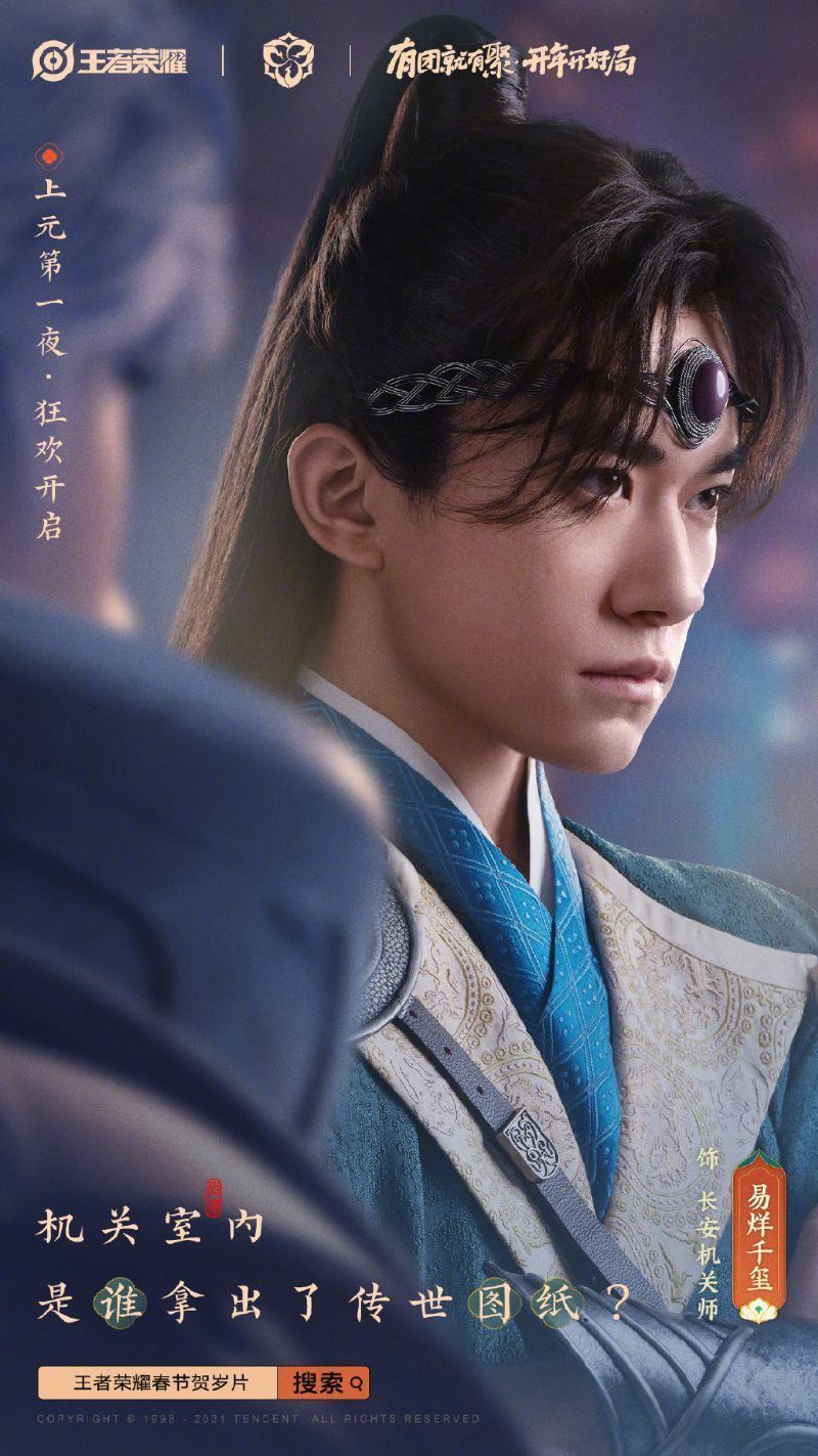 《王者荣耀》代言人贺岁大片！大阵容