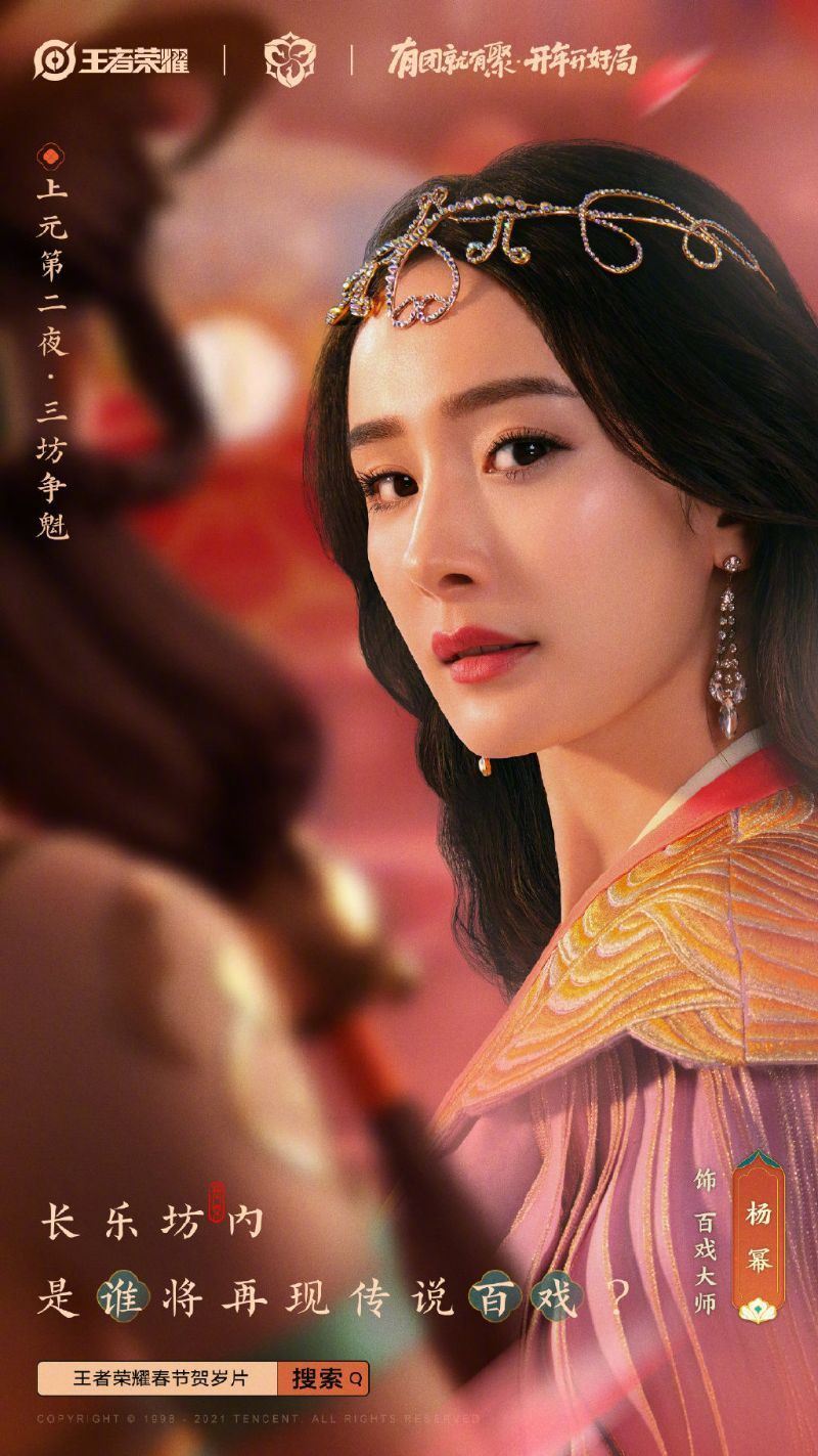 《王者荣耀》代言人贺岁大片！大阵容