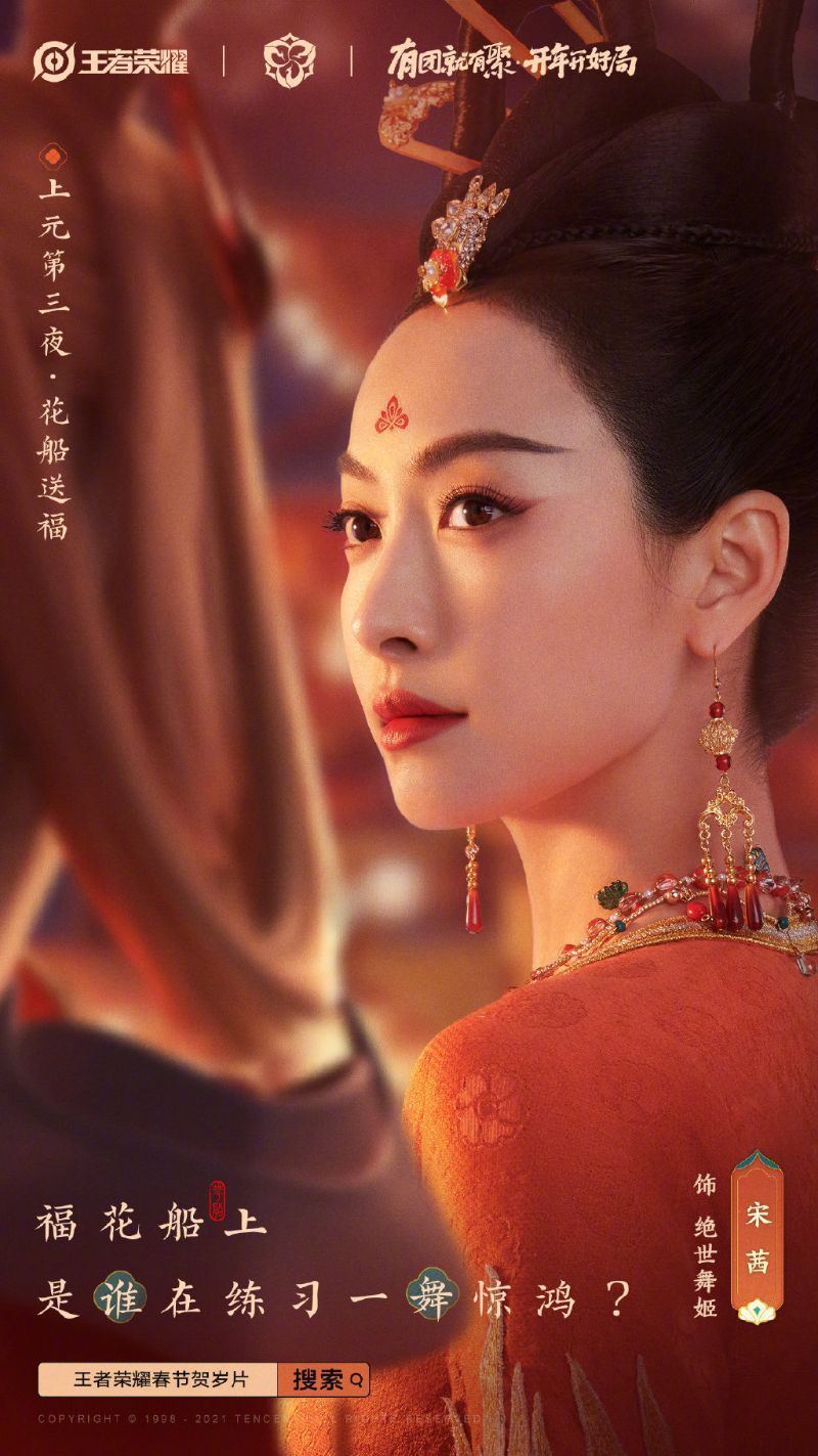 《王者荣耀》代言人贺岁大片！大阵容