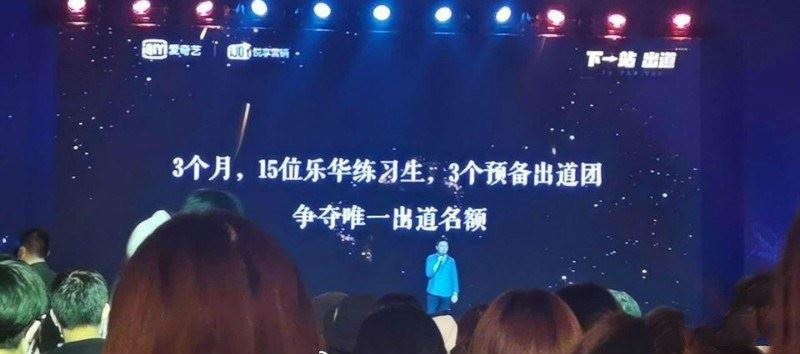 新节目《下一站出道》！练习生出道！王一博！孟美岐！程潇..参与！