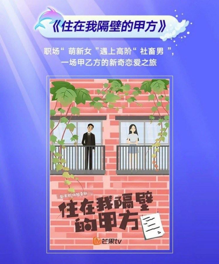 张新成、吴宣仪出演《住在我隔壁的甲方》?上司下属的恋情❤️