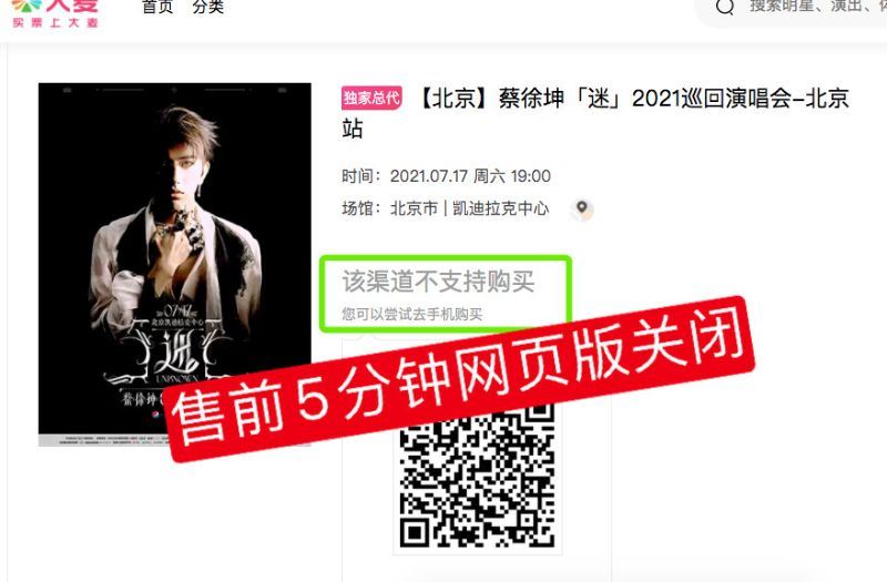 蔡徐坤演唱超级用心❤️ 粉丝：人生必看演唱会🌟