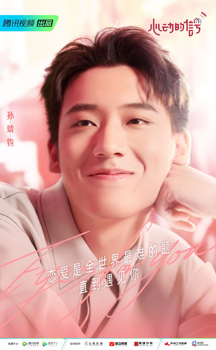 《心动的信号6》素人嘉宾官宣❤️