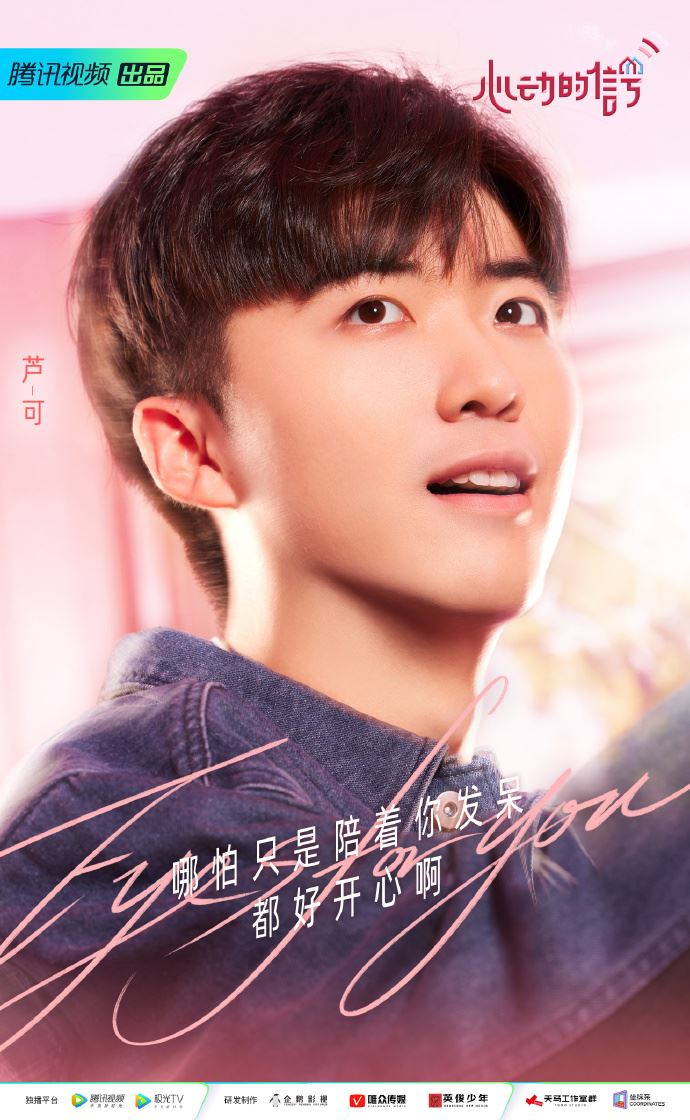 《心动的信号6》素人嘉宾官宣❤️