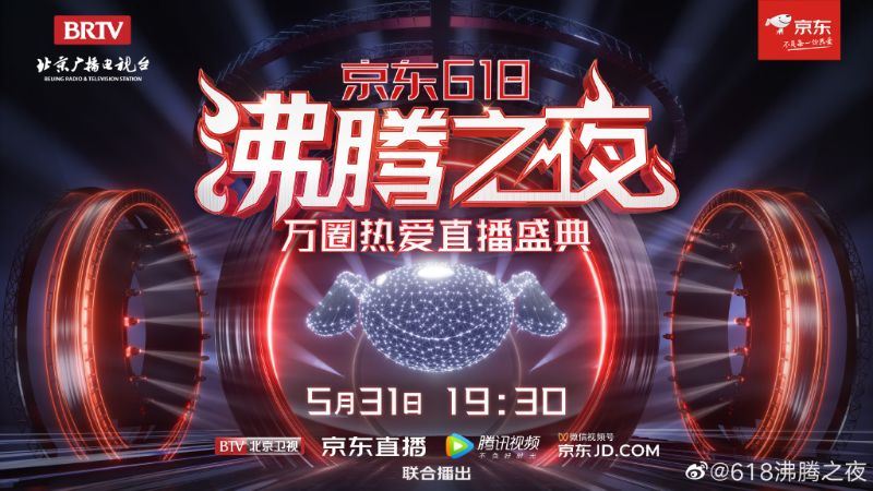 《沸腾之夜》5月31日！肖战、白敬亭、小鬼王琳凯...