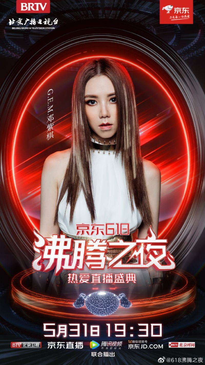 《沸腾之夜》5月31日！肖战、白敬亭、小鬼王琳凯...