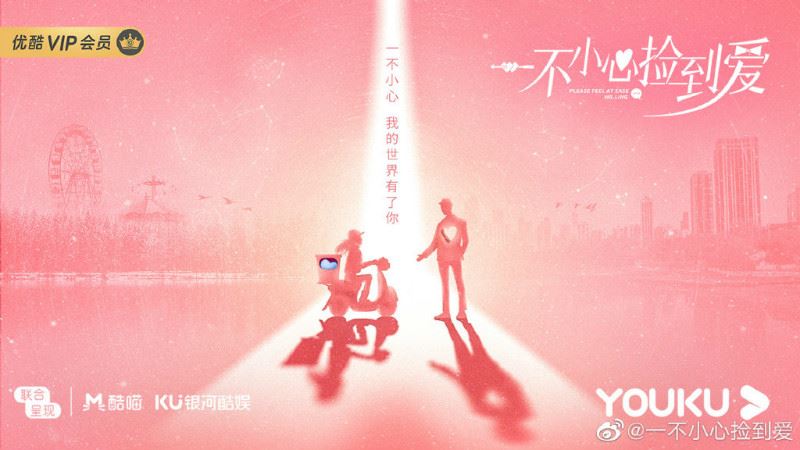 赵露思新剧！高甜剧《一不小心捡到爱》！甜死了～