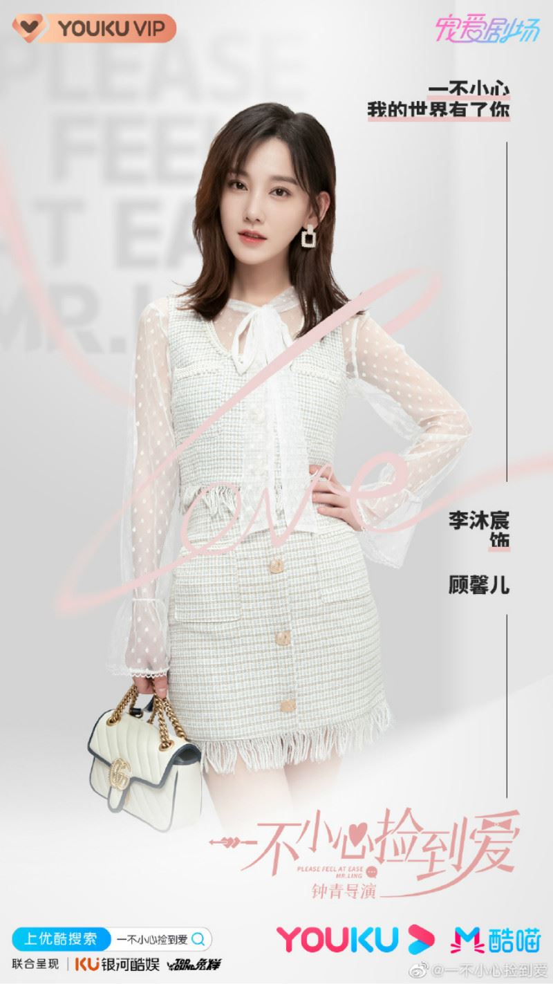 赵露思新剧！高甜剧《一不小心捡到爱》！甜死了～