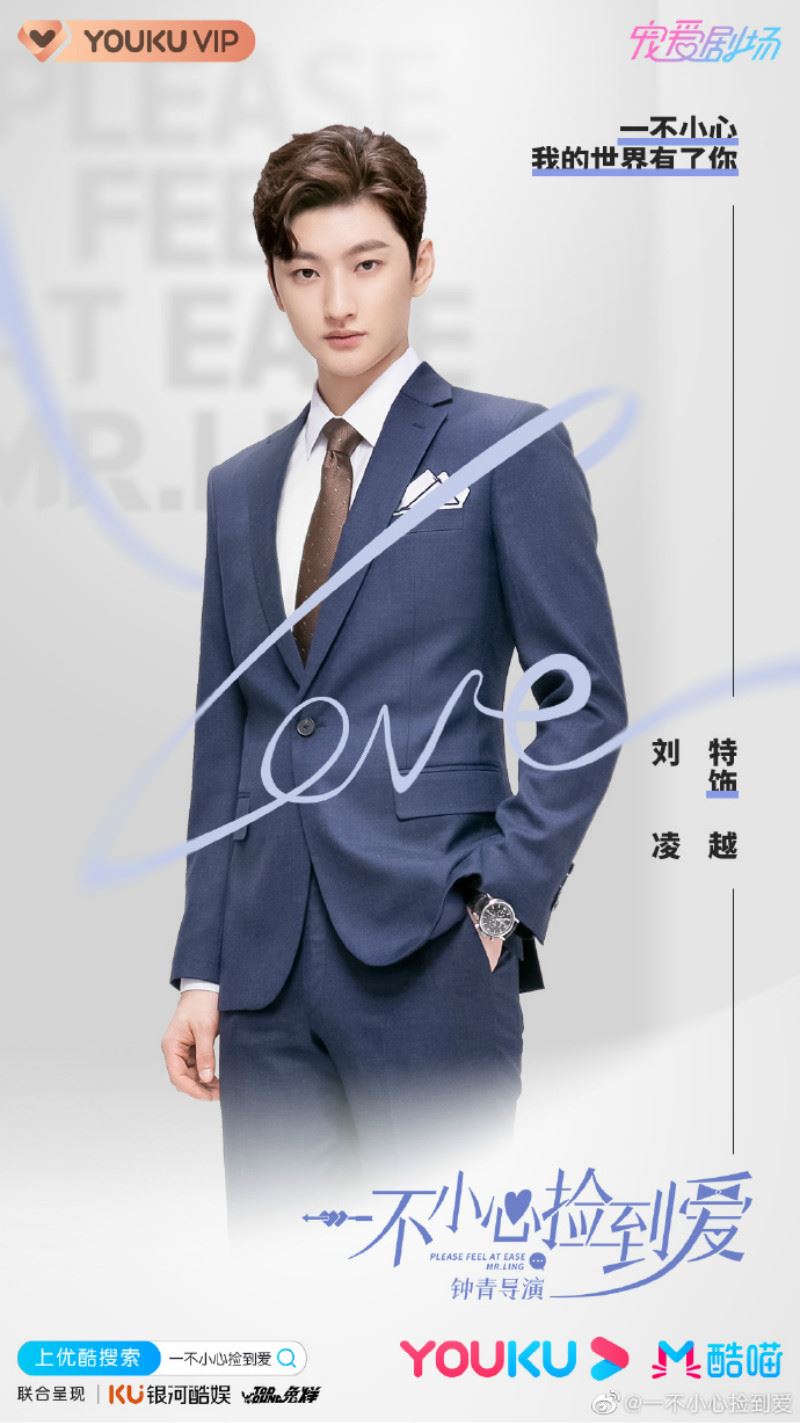 赵露思新剧！高甜剧《一不小心捡到爱》！甜死了～