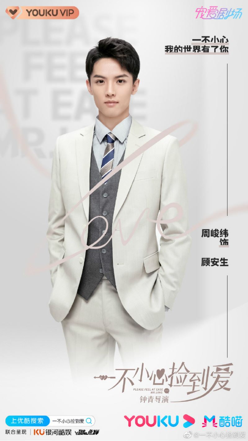 赵露思新剧！高甜剧《一不小心捡到爱》！甜死了～