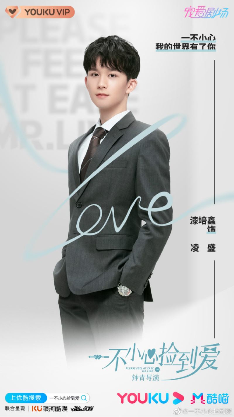 赵露思新剧！高甜剧《一不小心捡到爱》！甜死了～