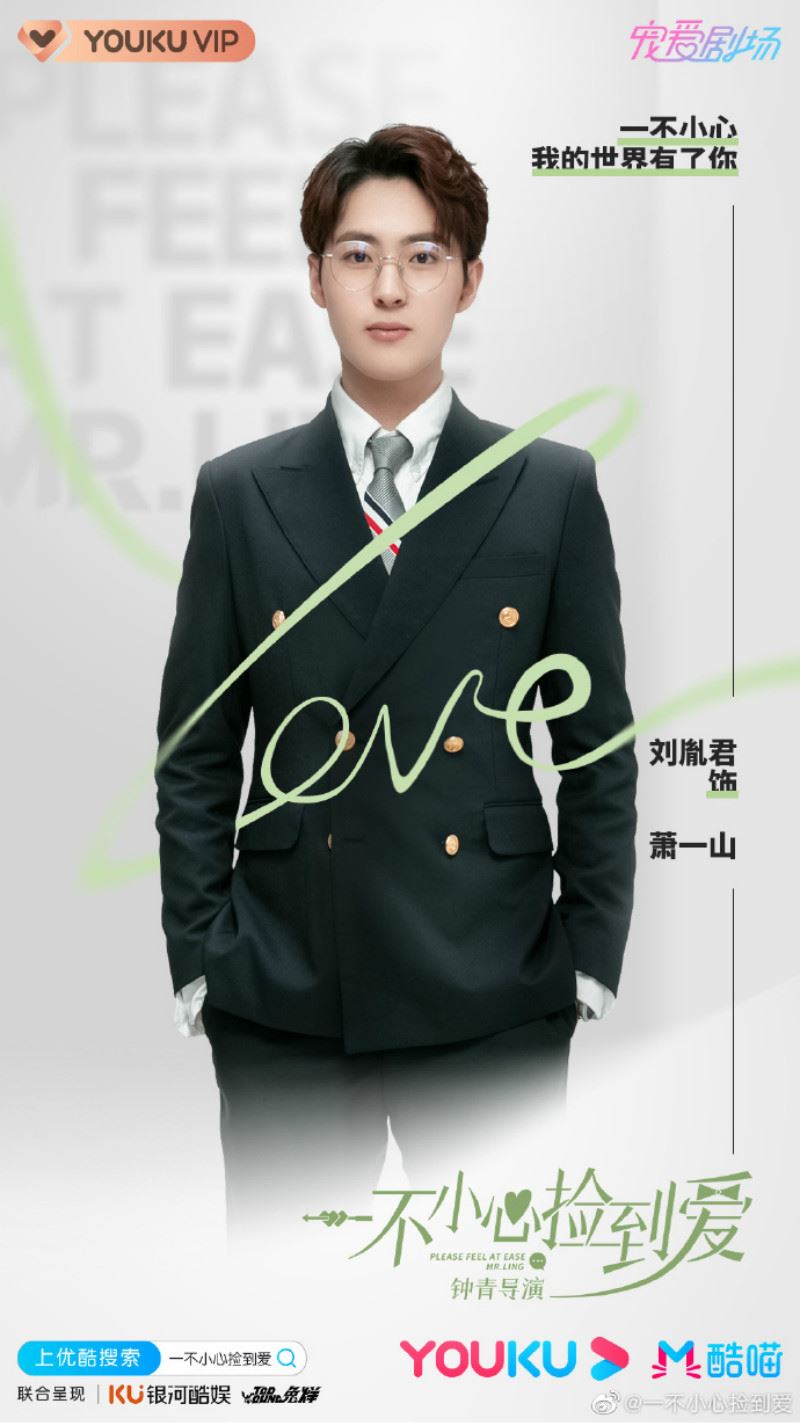 赵露思新剧！高甜剧《一不小心捡到爱》！甜死了～