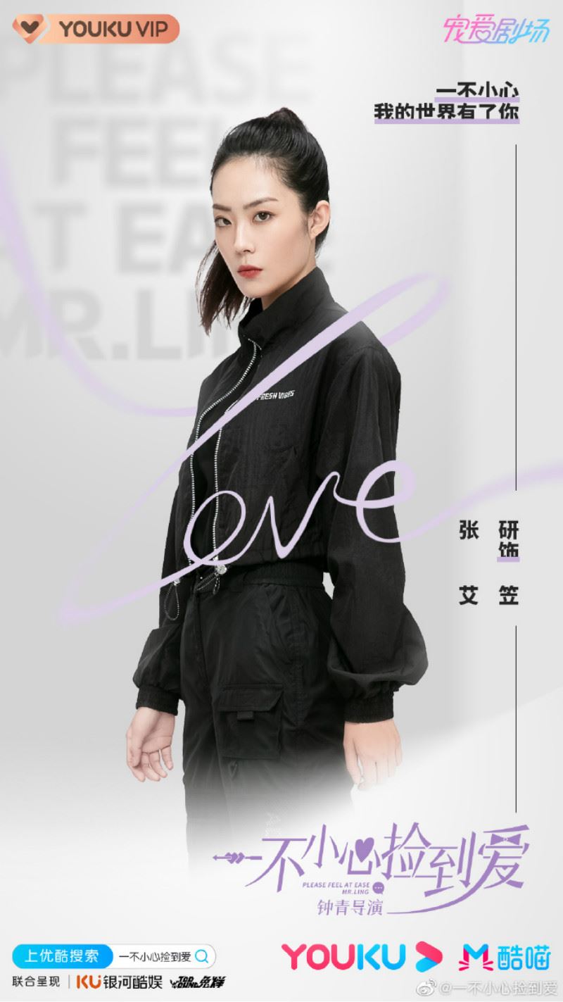 赵露思新剧！高甜剧《一不小心捡到爱》！甜死了～