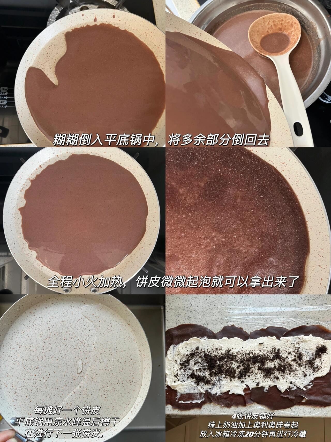 🍰平底锅就能搞定的甜品-奥利奥毛巾卷