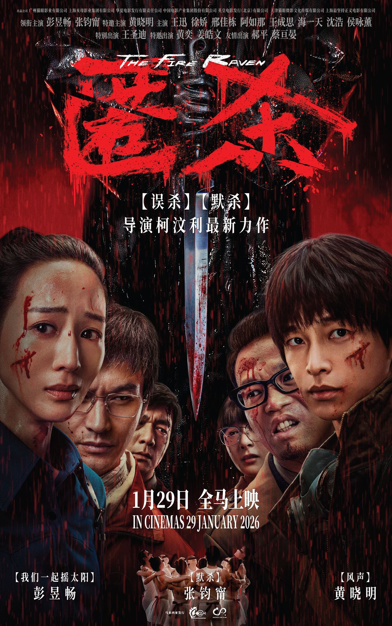 《匿杀》 电影 🎬【网上游戏】