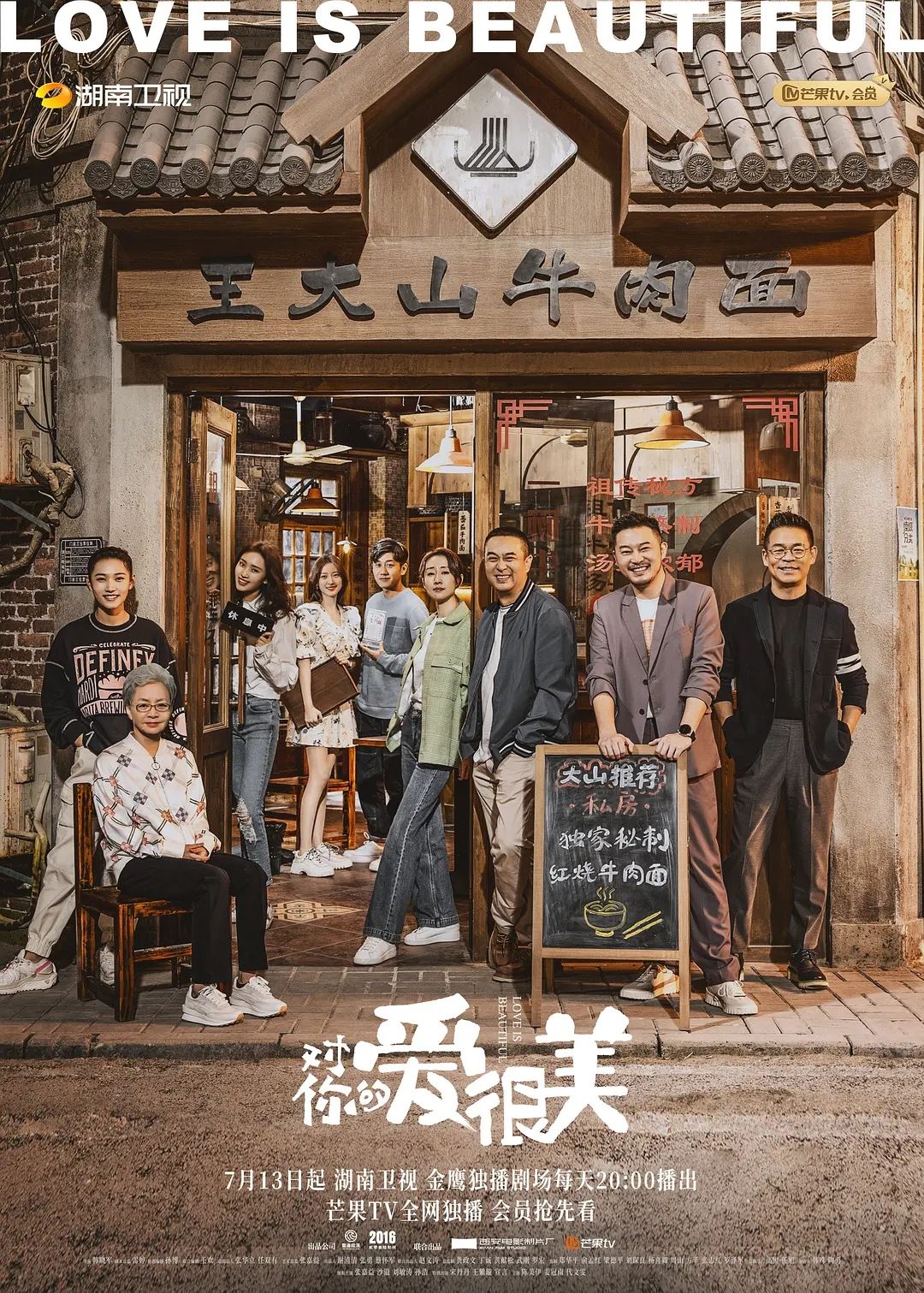 12部「7月开播中国剧」大推!看得过瘾~❤️