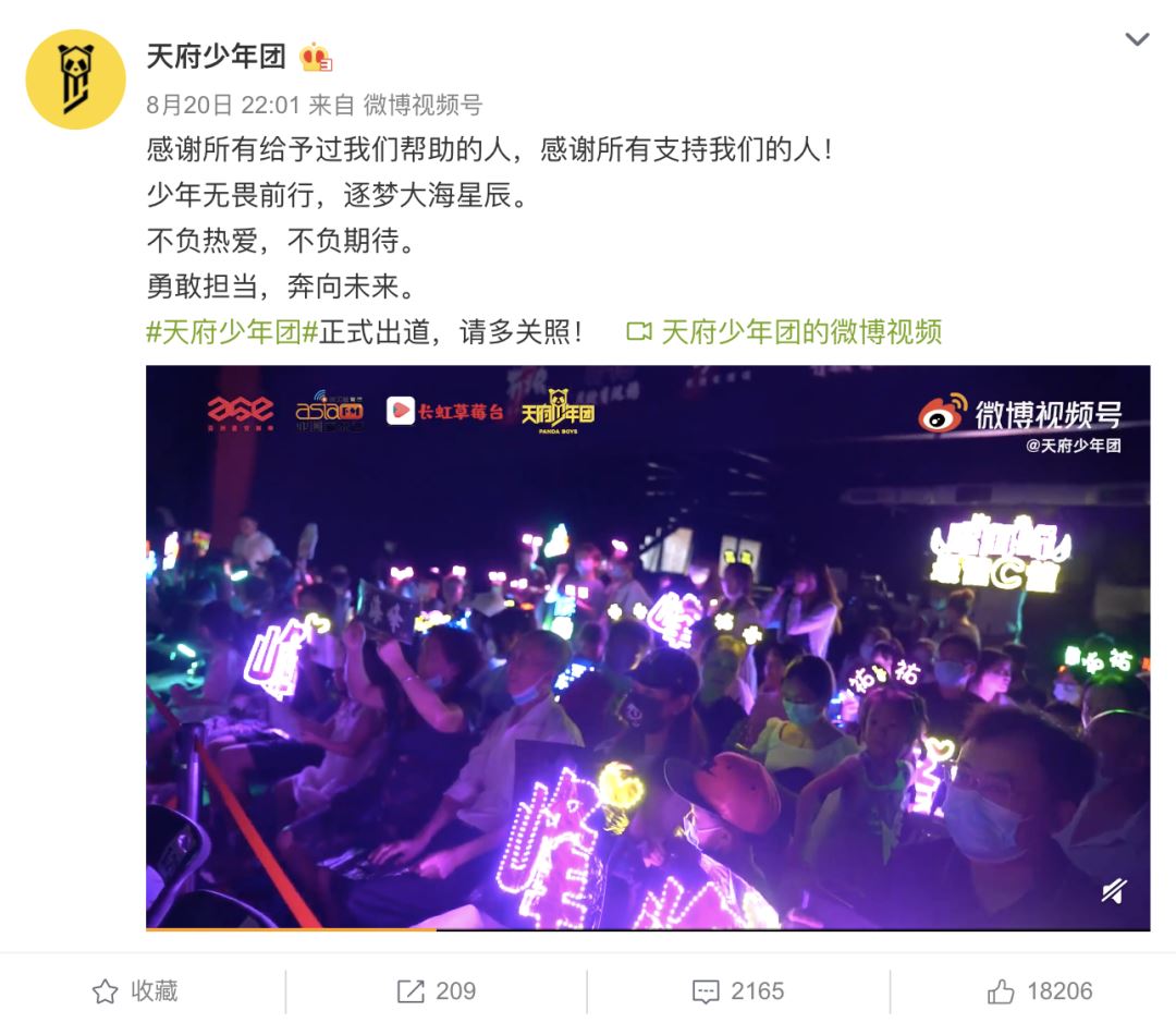 中国新男团最小只有7岁！最大11岁😱