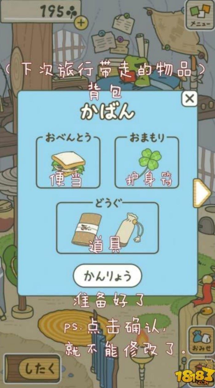 【影片】连五月天阿信都在玩的爆红游戏 旅行青蛙（旅かえる）玩法攻略公开 ｜goxuan