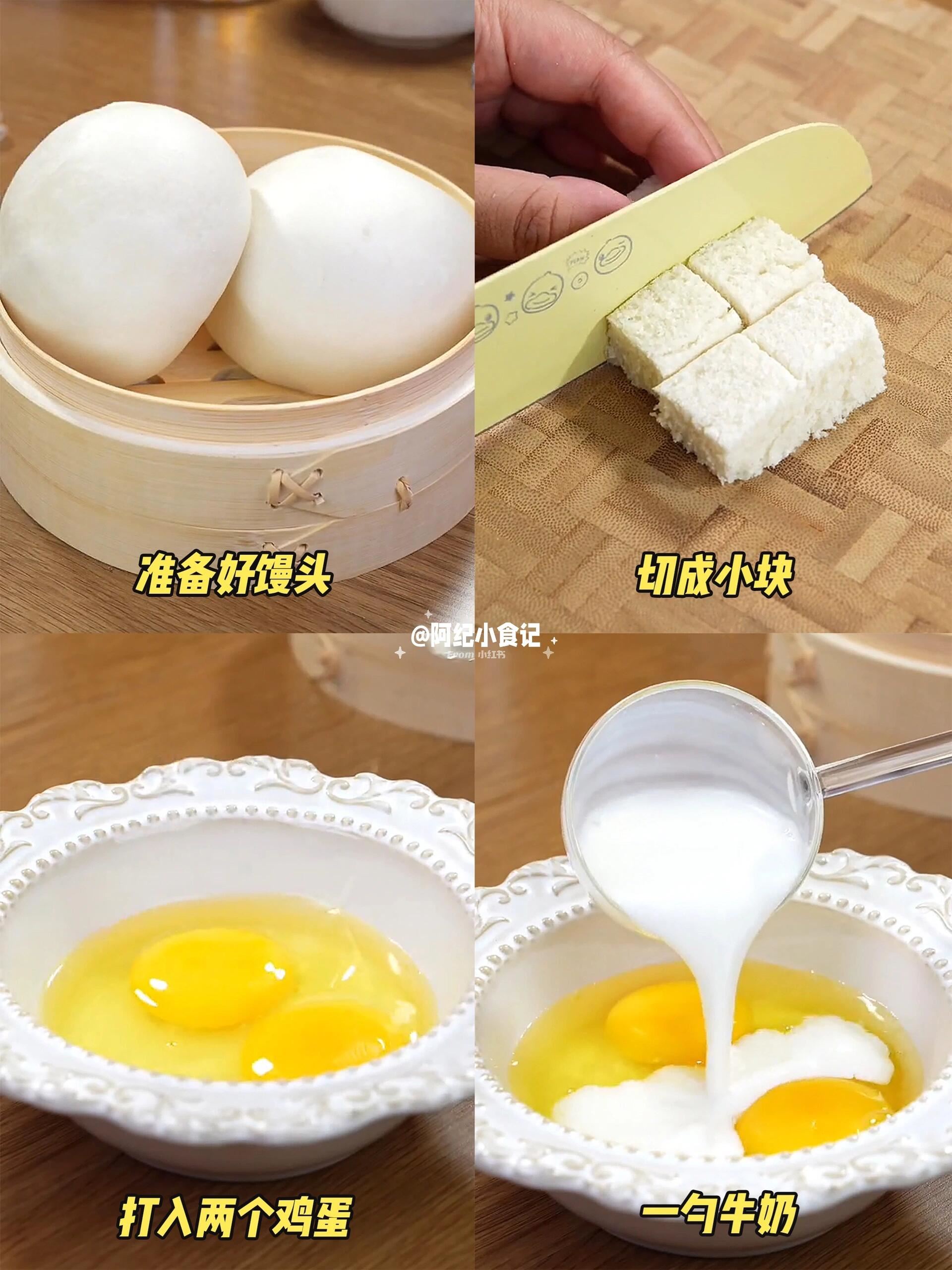 🔥用馒头就能做出惊天美食？！