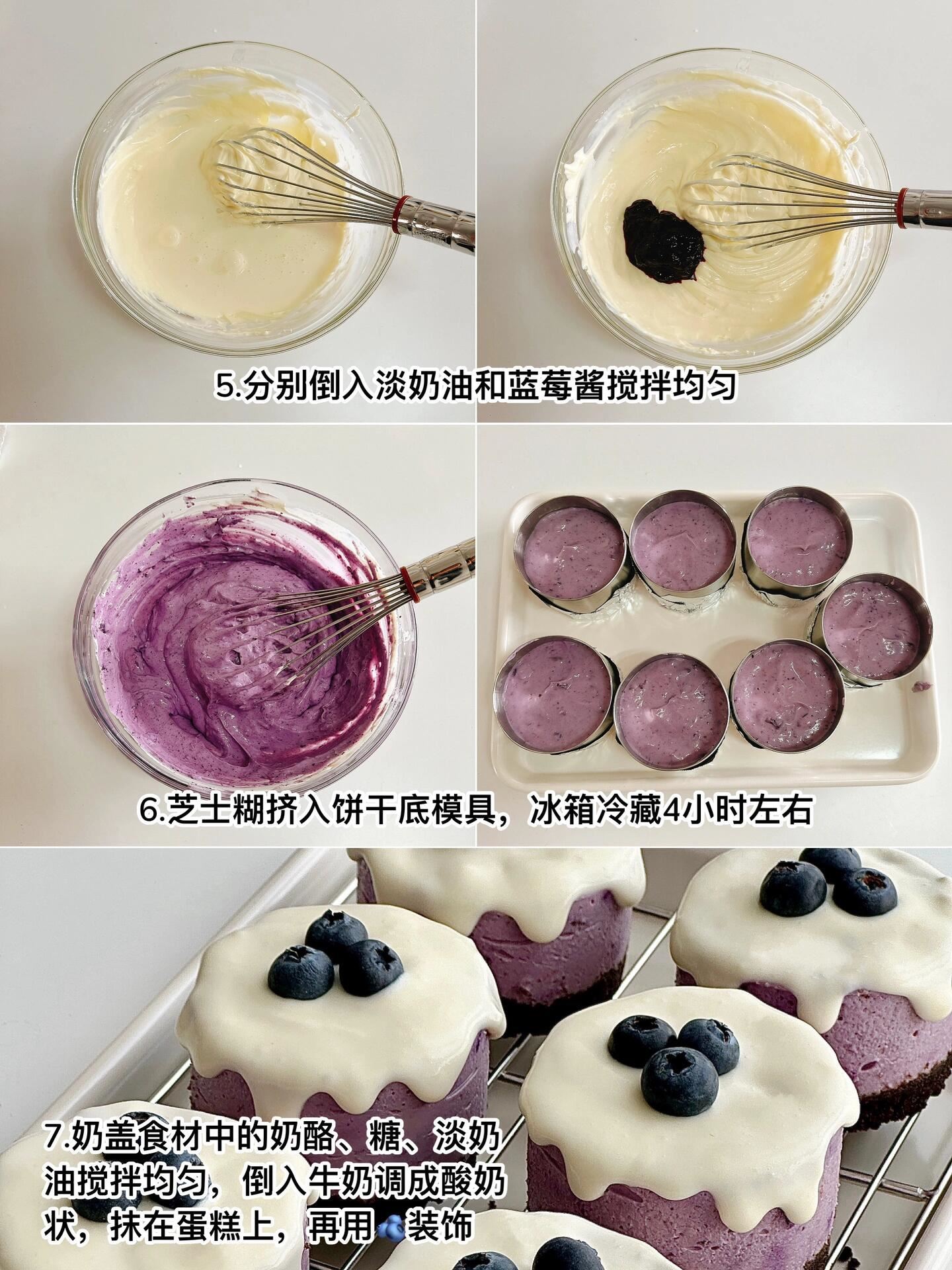 🍰免烤箱就能做出蓝莓奶盖芝士蛋糕