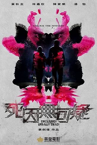 8月即将上映的电影！超度恐怖片！