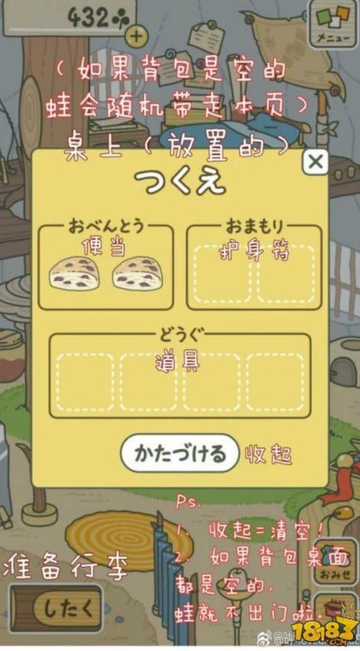 【影片】连五月天阿信都在玩的爆红游戏 旅行青蛙（旅かえる）玩法攻略公开 ｜goxuan