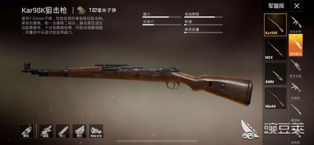 《和平精英》该用什么枪?轻松吃鸡!【初学者必看】