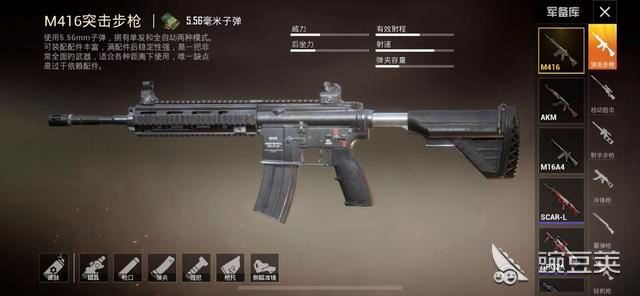 《和平精英》该用什么枪?轻松吃鸡!【初学者必看】