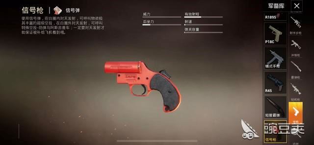 《和平精英》该用什么枪?轻松吃鸡!【初学者必看】