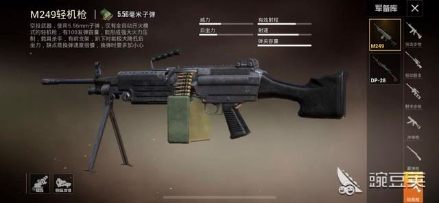 《和平精英》该用什么枪?轻松吃鸡!【初学者必看】