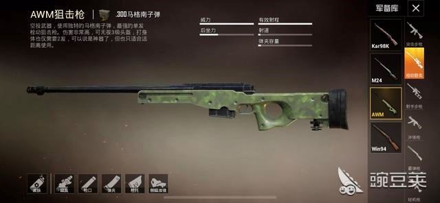 《和平精英》该用什么枪?轻松吃鸡!【初学者必看】