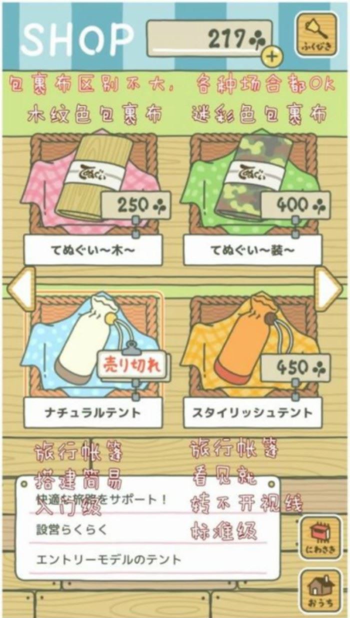 【影片】连五月天阿信都在玩的爆红游戏 旅行青蛙（旅かえる）玩法攻略公开 ｜goxuan