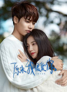 【2021爆款甜宠陆剧】不剧慌！满满的吻戏、高甜...❤️