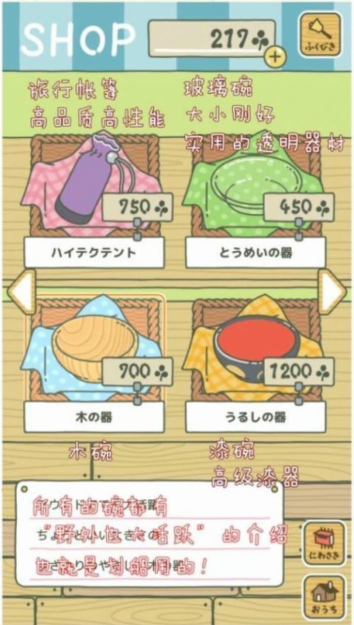 【影片】连五月天阿信都在玩的爆红游戏 旅行青蛙（旅かえる）玩法攻略公开 ｜goxuan