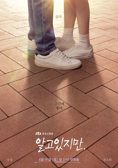 韩剧真人漫画《无法抗拒的他》六月开播❤️宋江、韩素希主演